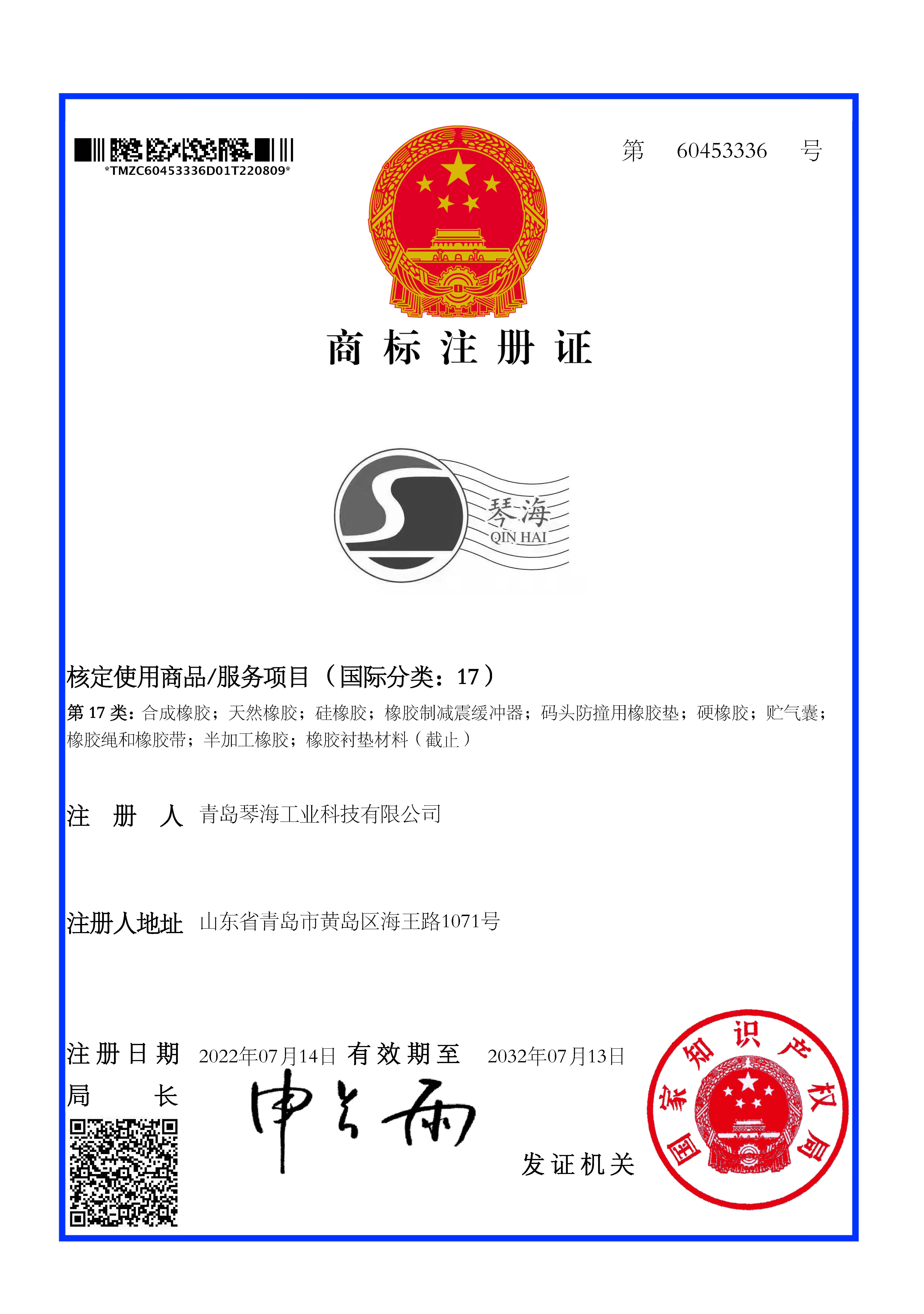 企業(yè)商標(biāo)